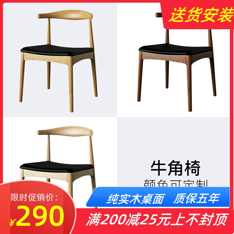 Nordic dining chair simple modern solid wood leisure cafe dining room designer home computer chair backrest chair