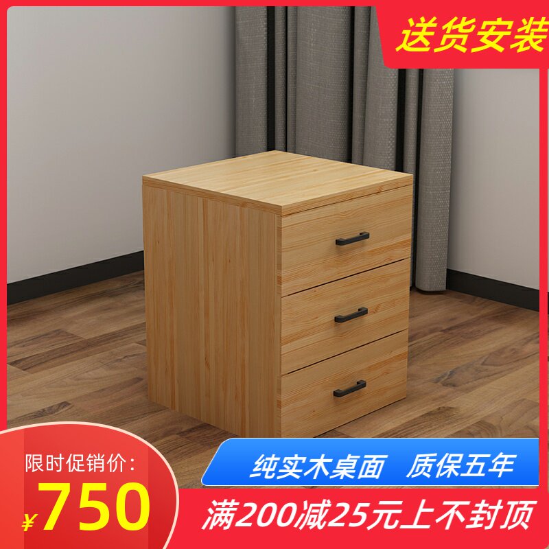 Solid wood bookcase mobile staff bucket cabinet storage small cabinet with drawer dormitory three pumping office home bedroom low cabinet