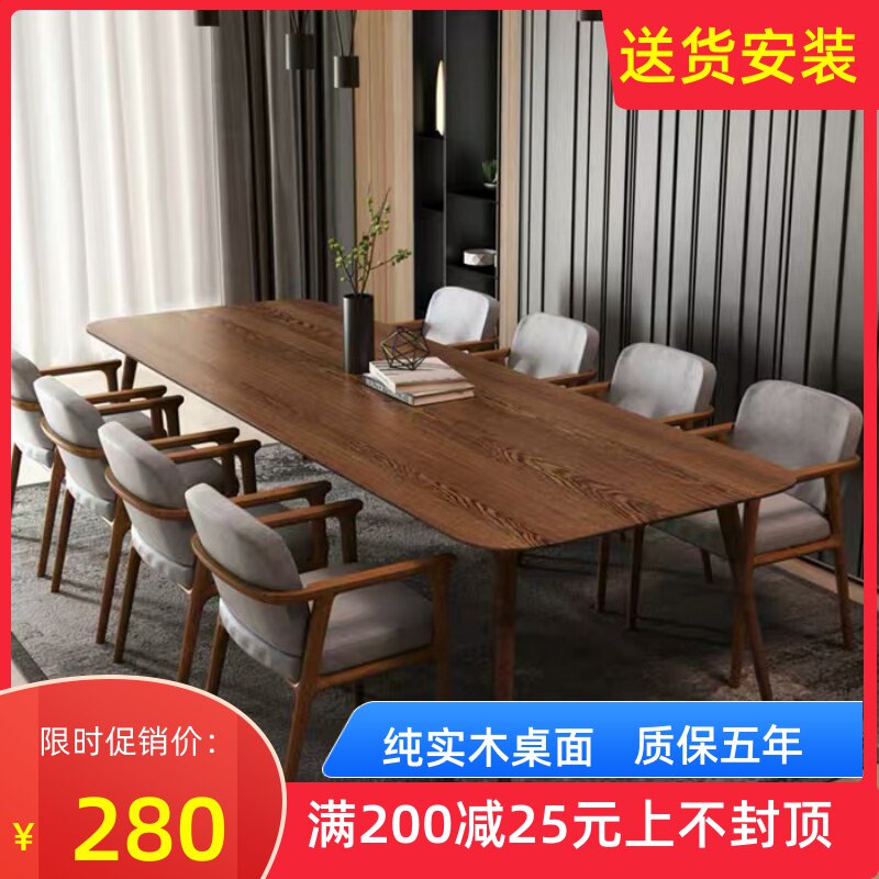 Nordic Solid Wood Meeting Long Table Brief Rectangular Desk Negotiation Table Bench Designer Desk Computer Desk