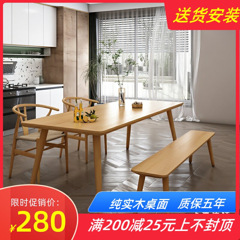 Nordic solid wood living room simple desk home desk desk long table office computer desk workbench table