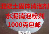 Concrete de-foaming powder cement special foam powder silicone industrial waste water elimination foam