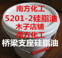 Bridge Abutment Silicone Grease PTFE Plate Rubber Support Silicone Grease 5201-2 Silicone Grease Silicone Grease Lube 5 kg