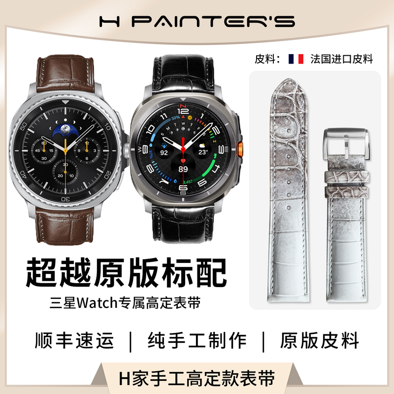 Suitable for Galaxy Watch 8 Classic Crocodile Leather Strap Samsung Watch 7/6 Genuine Leather Ultra Strap