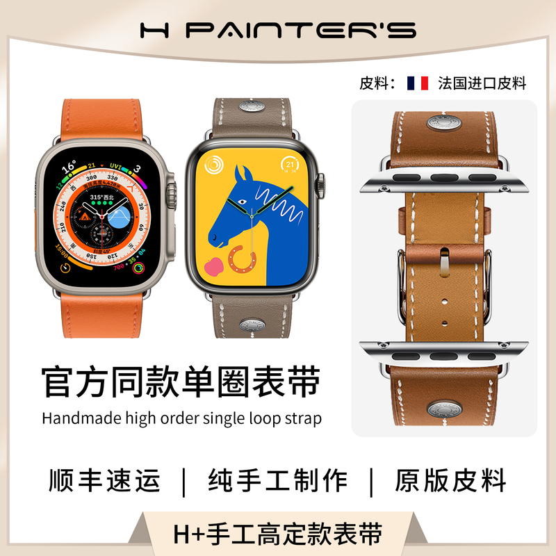 Suitable for Apple Iwatchs11 Watch Strap Applewatchultra3 Hermès Genuine Leather S10 Watch Strap