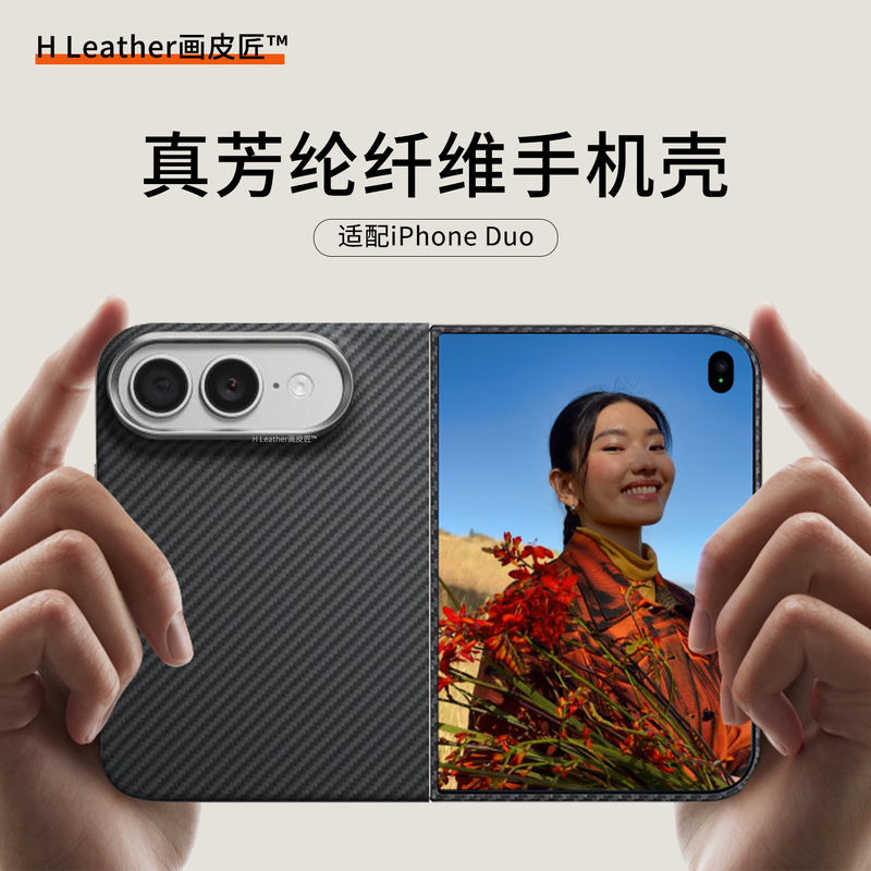 Painting Craftsman Suitable for iPhone Duo Kevlar Phone Case Apple Foldable Screen Real Aramid Fiber with Magsafe Magnetic Carbon Fiber Phone Case