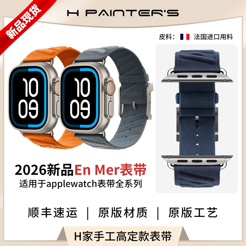 Suitable for Apple Watch Ultra 3 Hermès Enmer Strap iWatch S11 Woven Apple 10 Strap Suitable for Apple Watch Ultra 3 Hermès Enmer Strap iWatch S11 Woven Apple 10 Strap