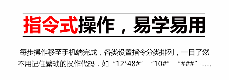 太阳能无线智能报警主机