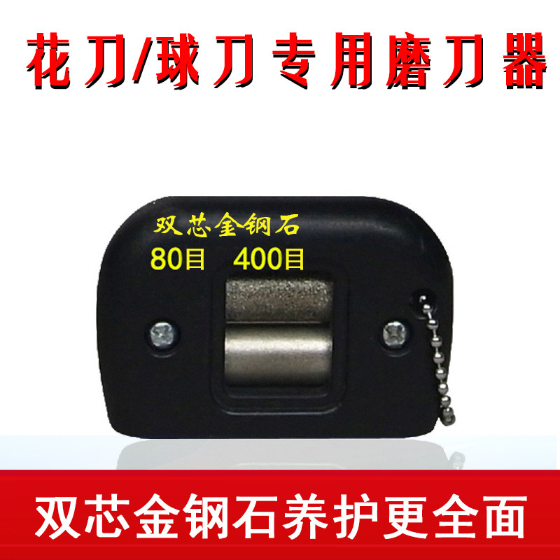 Pattern shoe sharpener Ice hockey shoe sharpening stone pattern ice hockey ice hockey knife speed skating knife skates without sharpening rack