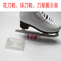 Figure Skating Knife Shoes rack Ice Hockey Knife to Ice Knife Counter Show Bracket Ice Tool Holder Ice Cutterin