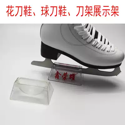 Figure skate shoes display rack ice hockey knife holder ice skate counter display bracket ice knife holder ice knife holder