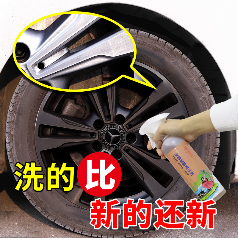 Automotive Hub Steel Ring Cleaning Agent Aluminum Alloy Powerful Decontamination God HEAVY OIL STAIN RUST STAIN RIM CLEANING SUPPLIES