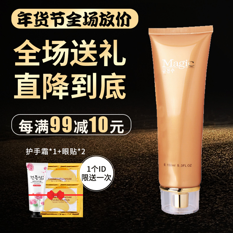 【专柜正品带防伪】金川秀MB003藓川草靓颜按摩霜150g