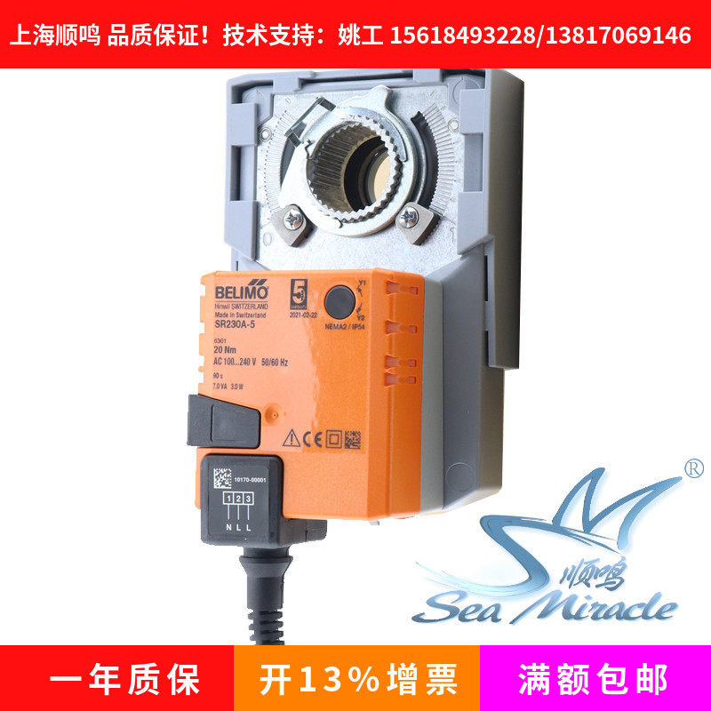 BELIMO BELIMO SRU230 SR230A Quarter-turn Electric Ball valve actuator Driver 20Nm