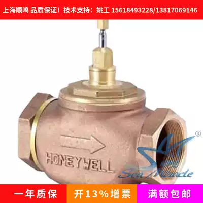 HoneywellV5211F2010 Imported air conditioning thread electric two-way steam valve water flow control valve DN80