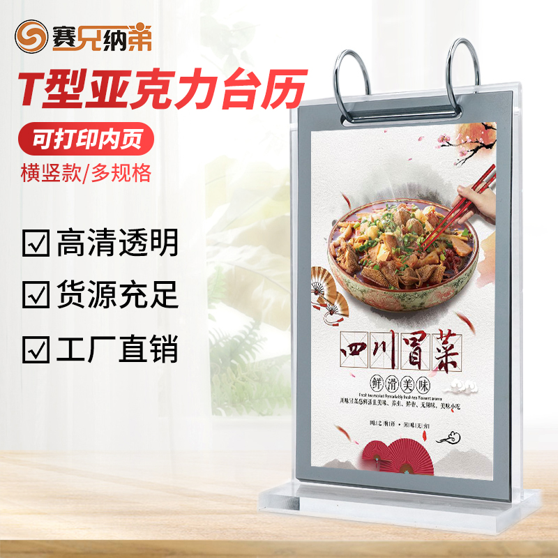 Transparent acrylic page-turning table Wood bottom page-turning menu Wine Water Card loose-leaf Desk Calendar Frame turning page frame