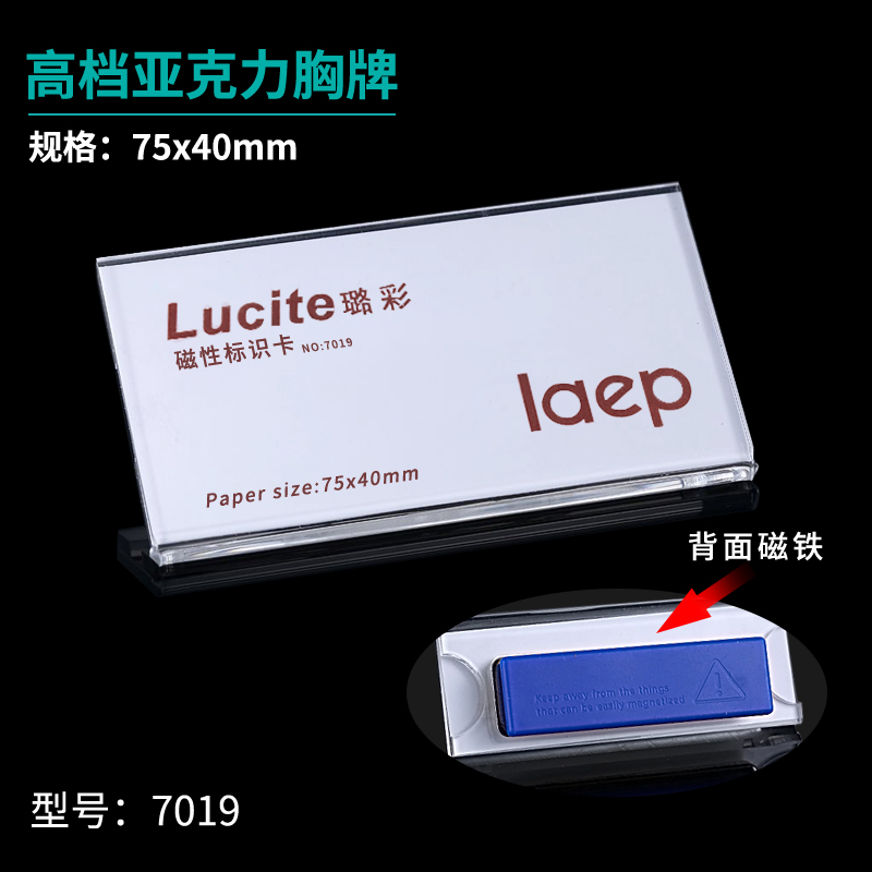 Lucai 7019 high-grade magnetic badges crystal staff badges strong magnetic badges acrylic badges 4*7 5