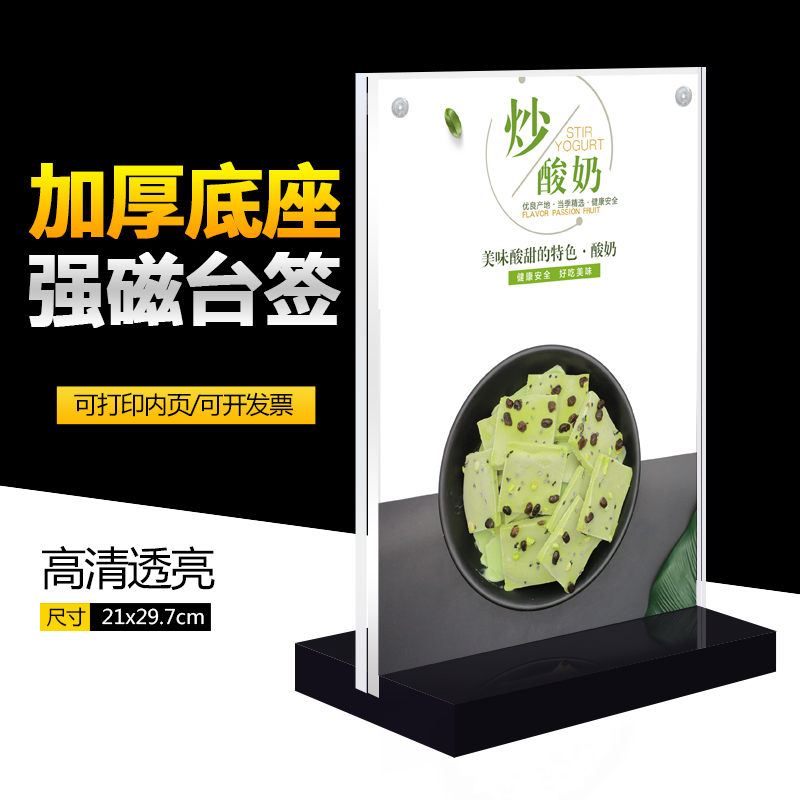A4 A4 A5 A6 A6 acrylic bench card strong magnetic table deck black bottom thickened table billboard billboard bifacial POP display