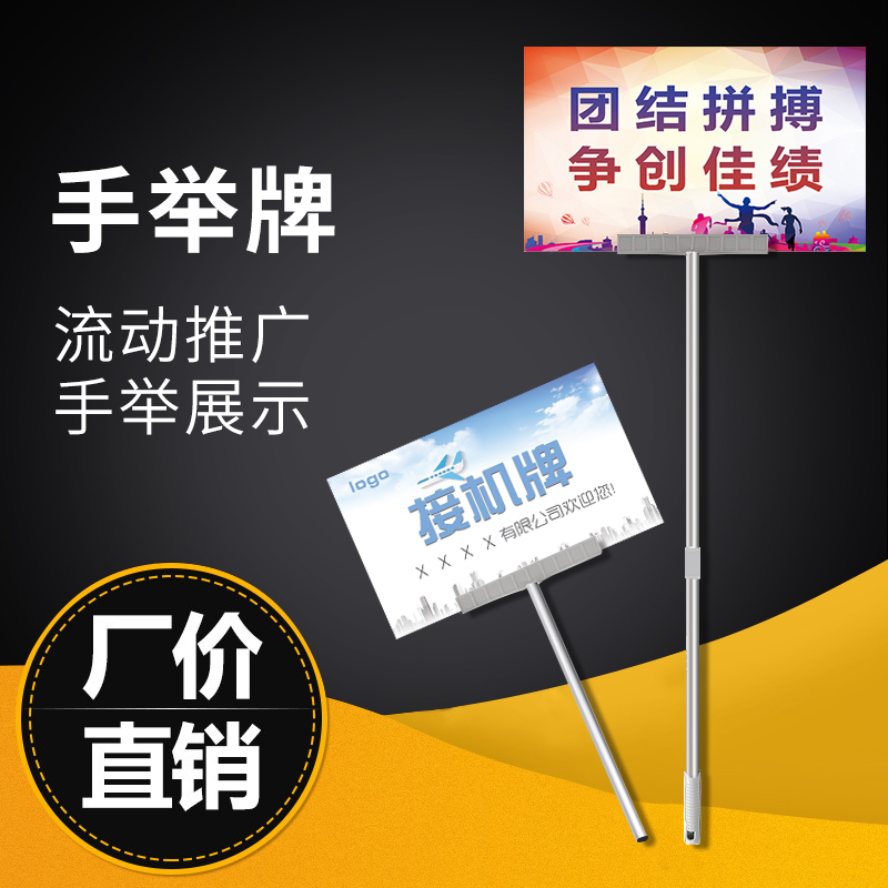 Kindergarten Games Banter Hand Held to pick up the standing signs plate Team leader Stainless Steel Hands of Stainless Steel Hands