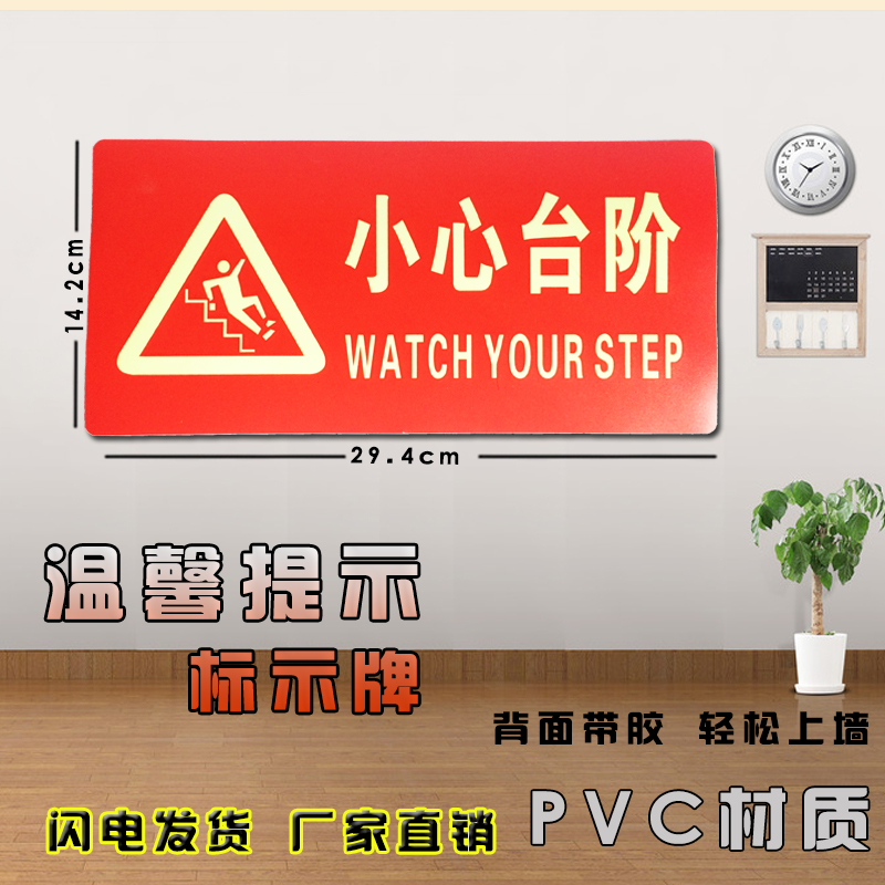 Noctilucent discretiated step floor with luminous red carefully step cozy hints board stairs to indicate the safety card