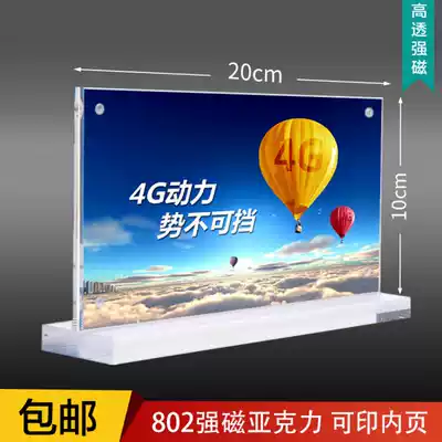 10*20 acrylic table card strong magnetic table Sign Card double-sided conference card seat card display plate nameplate