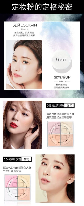 Weibao net đỏ bốn màu bốn ô vuông lỏng bột trang điểm nữ buổi tối tốt mật ong hộp phấn hộp dầu sinh viên kiểm soát che khuyết điểm kéo dài giữ ẩm - Quyền lực phấn phủ missha