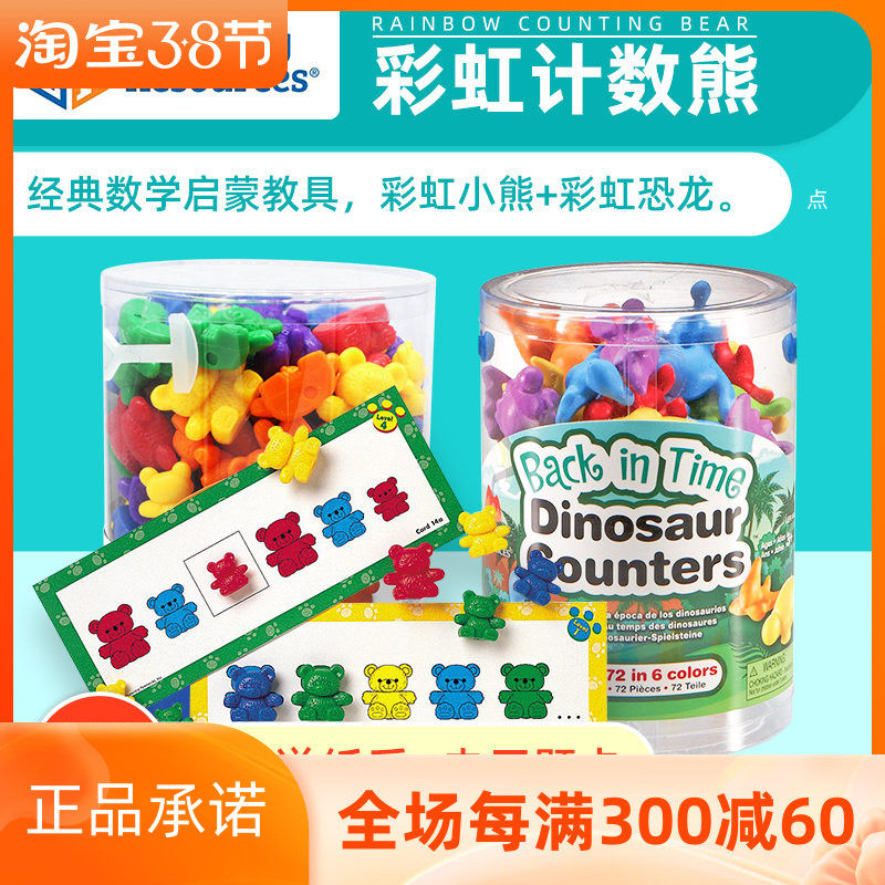 Learning source Learning Resources Rainbow Bear Counting Weights Bear Family Villain Early Education Math Toy