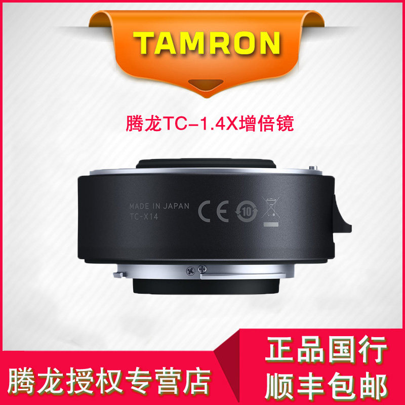 Tamron TC-1.4X multiplier lens New 70-200 New 150-600 100-400 Lens with teleconverter