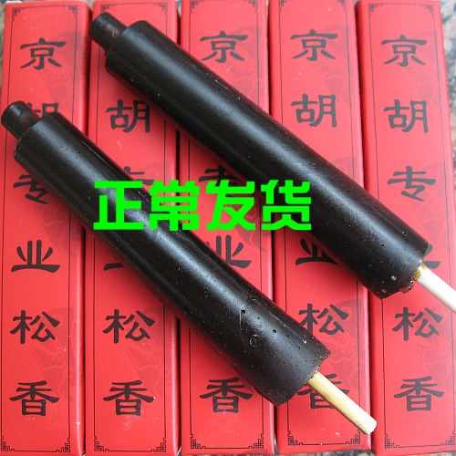 20 pieces of Beijing Hu Banhu accessories Beijing Hu Banhu special rosin rod rosin stick drip rosin old rosin