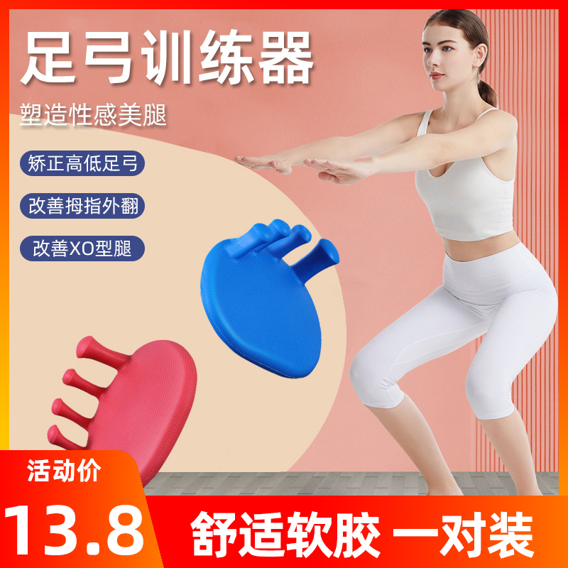 Foot Arch Trainer Thumb Valgus plantar aligner toe-foot type leg muscles Exercise Shaping Lean Leg God