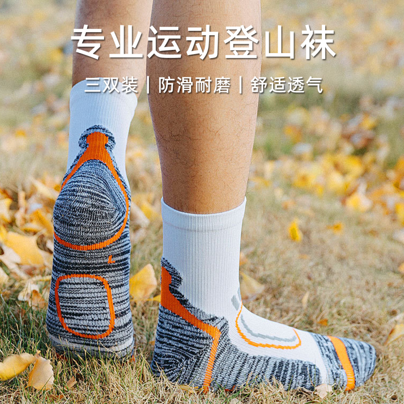 Hiking Socks, Trekking Socks, Sports Socks for Men and Women, Adult Thickened Towel Bottom, Wear-Resistant, Summer Mid-Calf Fitness Running Socks