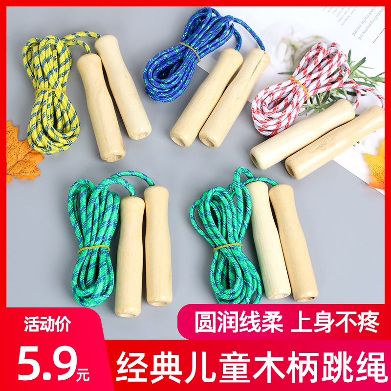 Children's wooden handle jumping rope adjustable nylon rope cotton rope beginner kindergarten primary and middle school students male and female ordinary jumping rope