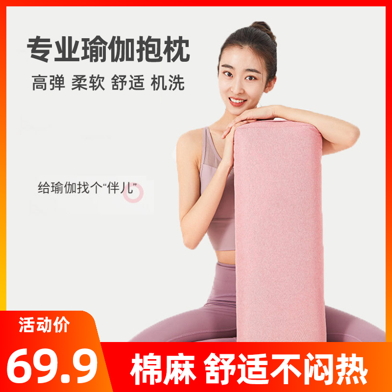 Yoga Pillow Aiyangg Professional Pillow Back Cushions Waist Pillows Beginners Scholars Pregnant aids Aids Supplies Equipment