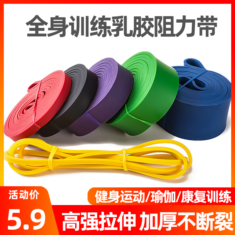Elastic band Fitness Male Resistance Band Pull Rope Force Training Female Leads Up to Secondary Yoga Prati equipment