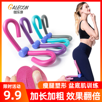 Slim Leg God Instrumental Pelvic Floor Muscle Trainer Beauty Leg Instrumental Slim-Sized Leg God Instrumental Leg Muscle Strength Training