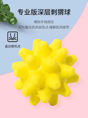 Fascia ball massage professional muscle relaxation hedgehog rolling ball hard foot feet shoulder neck waist back yoga fitness artifact