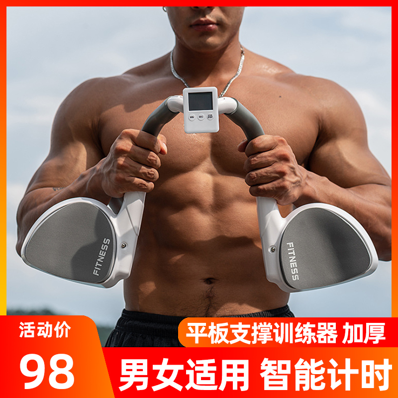 Flat Support Trainer Aids Volt Ground support for male and female fitness equipment Multi-functional Smart Timing Home