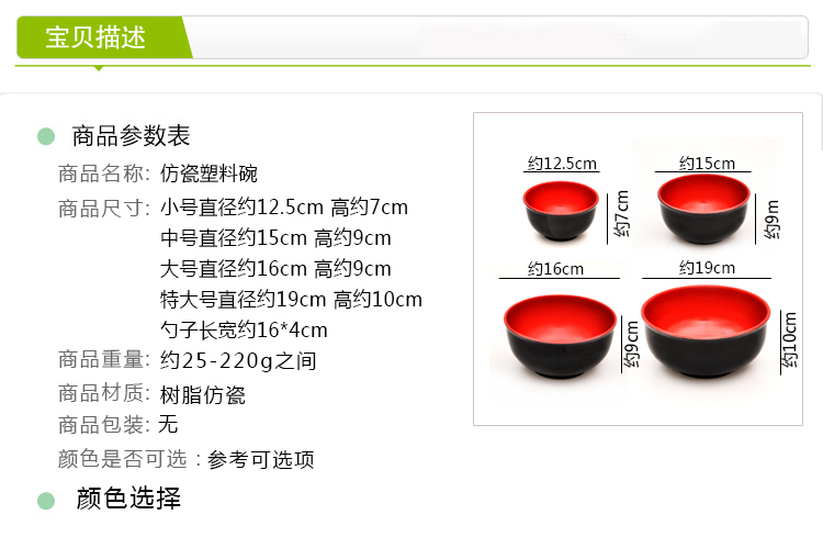 Đen đỏ giả sứ bát nhựa phong cách Nhật Bản bát gạo bát lớn bát nhỏ sáng tạo Hàn Quốc súp bát mì ăn liền bát melamine bộ đồ ăn D