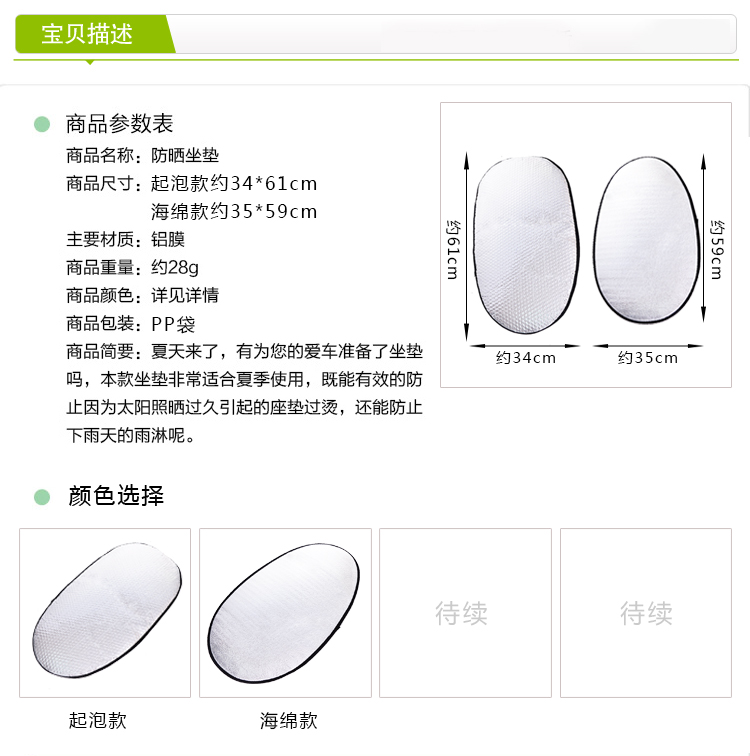 Xe máy ghế bìa kem chống nắng cách nhiệt pad xe điện chỗ ngồi pin xe ghế đệm không thấm nước phản chiếu lá nhôm phim cách nhiệt pad yên xe máy cao cấp