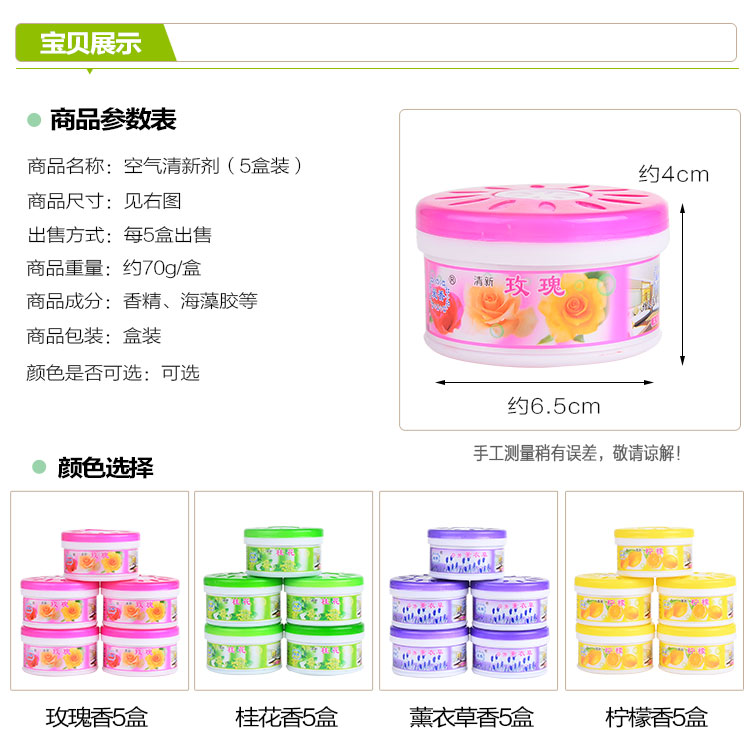giá nước lau sàn sunlight 1kg Không khí làm mát rắn làm sạch nhà vệ sinh phòng ngủ hương liệu trong nhà khử mùi trong nhà - Trang chủ javel tẩy quần áo