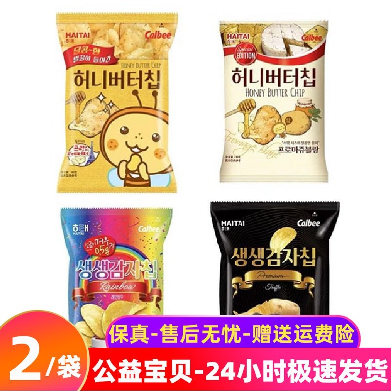 Two bags of Korean imported snacks sea too honey butter chips potato chips sweet chips