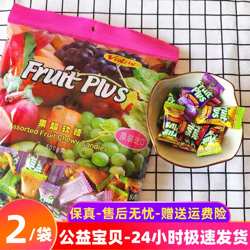 Two bags of fruit sugar mixed fruit sweet sweet bulk wedding sweet wedding sweet snack 500g