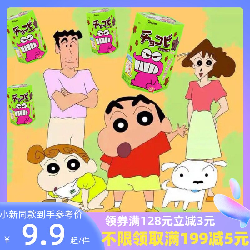 Japan imported peach hado crayon small new biscuit chocolate with the same crocodile graduation children gift snacks