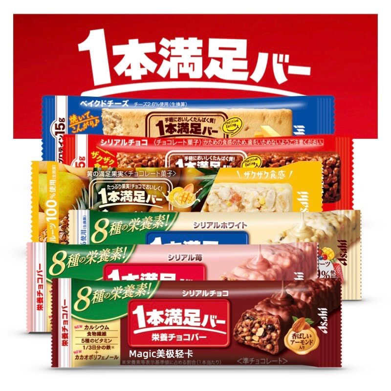 2条装日本进口朝日1本满足代餐饱腹能量棒，低热量低卡零食品真的能满足日常代餐吗？-营养消化饼干-淘宝百科网