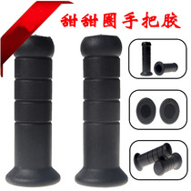 Double 11 motorcycle Fuxi Qiaoge Jinli Xunying RSZ ghost fire modified donut glutinous rice handle rubber sleeve