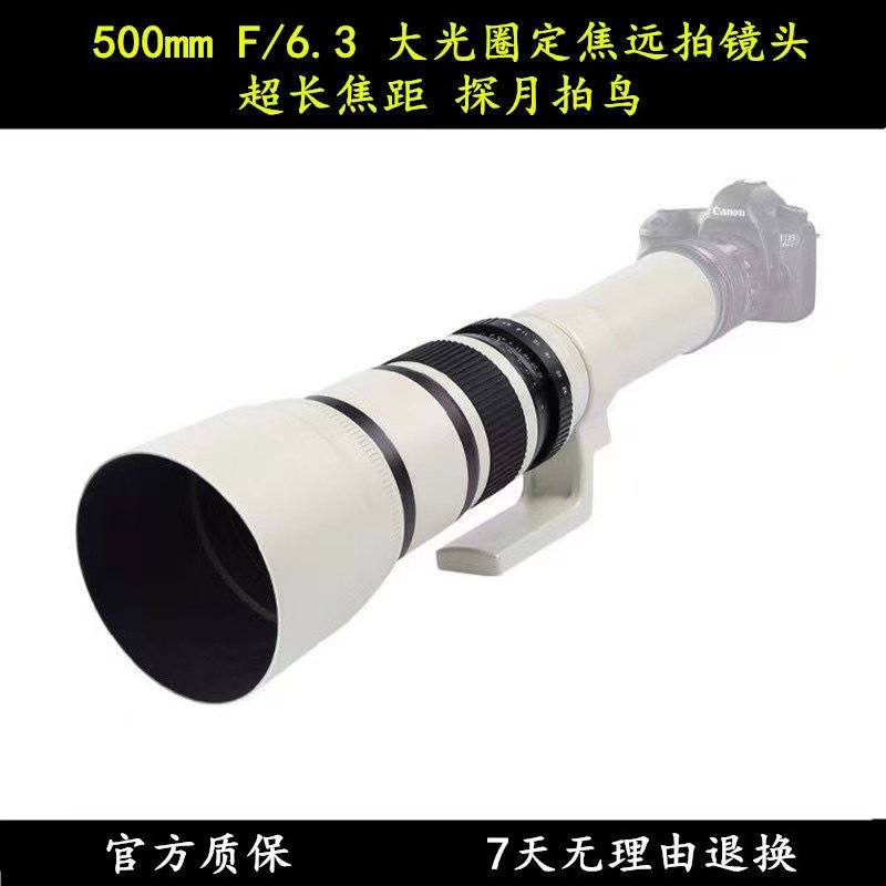 500-1000mmF6 3 Long Focus lens shooting Moon photography distance photography coke for Canon Nikon