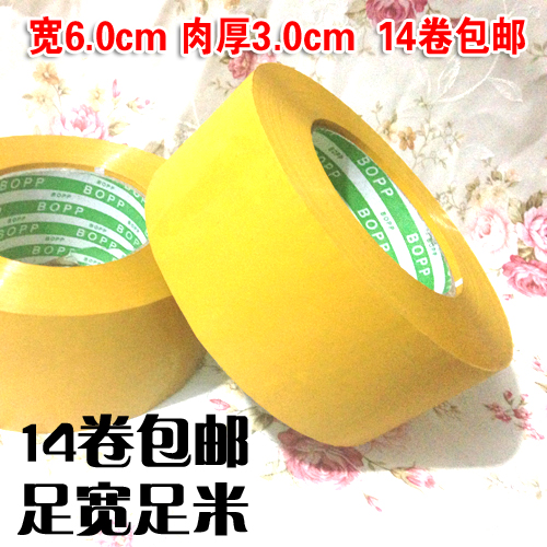 Sealing tape wholesale special express special 6 0cm 3 0cm foot rice foot width