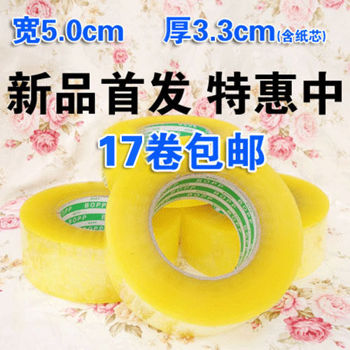 Manufacturer adhesive tape tape Paper tape Sealing tape Small tape for express delivery 50mm wide 30mm thick transparent