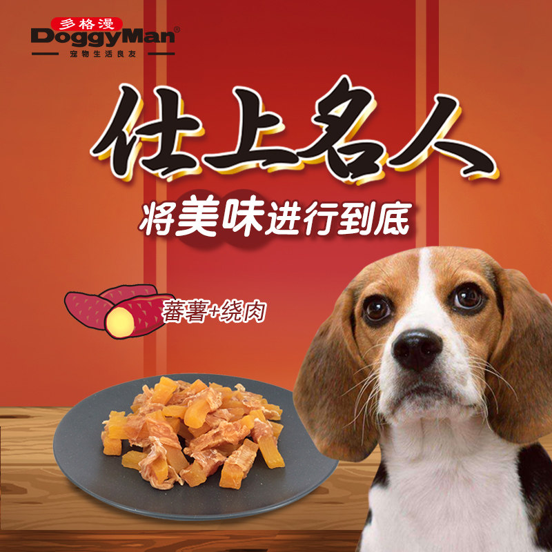 Япония Роллы из сладкого картофеля с курицей Dogman Mingshi, 12 шт., закуски для собак, сушеные куриные рулеты со сладким картофелем обучение молярный