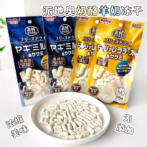 Petio Платная собака лиофилизированные закуски козьи молоко куриное сыр без добавок маленькие закуски для собак