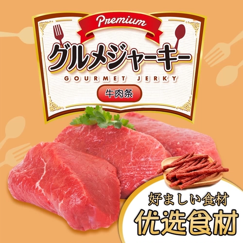 Япония Petio Passion Olympic Beef Strip 500G собачья закусочная говядина.